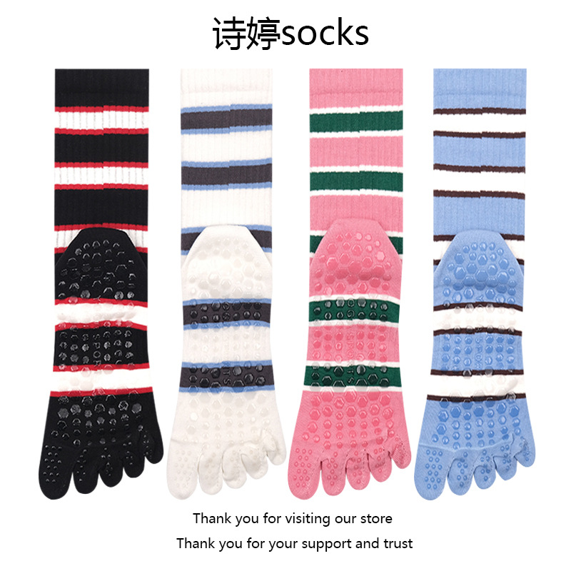 专业瑜伽五指袜女 防滑硅胶中筒运动袜 拼色条纹健身普拉提必备