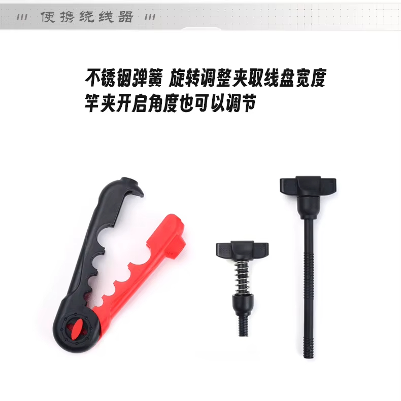 便携式鱼竿绕线器钓鱼配件 工厂直供批发