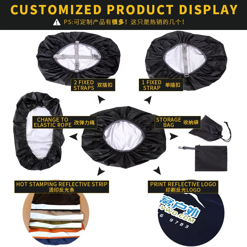 厂家直销户外登山背包防雨罩 - 亚马逊供货，防水反光设计，保护您的书包
