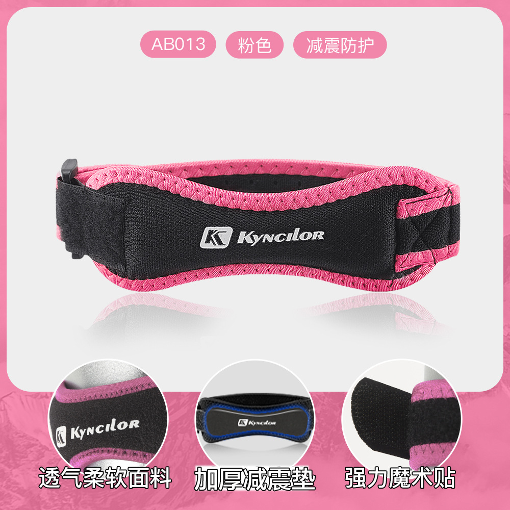 夏季户外跑步专用髌骨带 - 减震护膝，助力健身运动