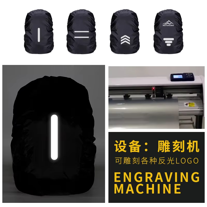 厂家直销户外登山背包防雨罩 - 亚马逊供货，防水反光设计，保护您的书包