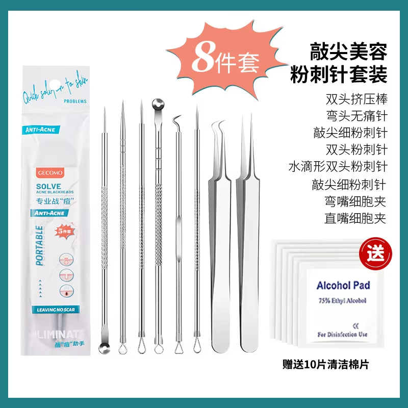 MEIRO专业美容工具套装 - 高品质护肤美妆仪器